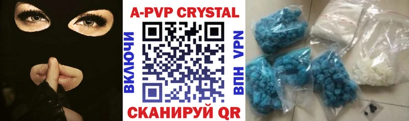 А ПВП кристаллы  Шумерля 