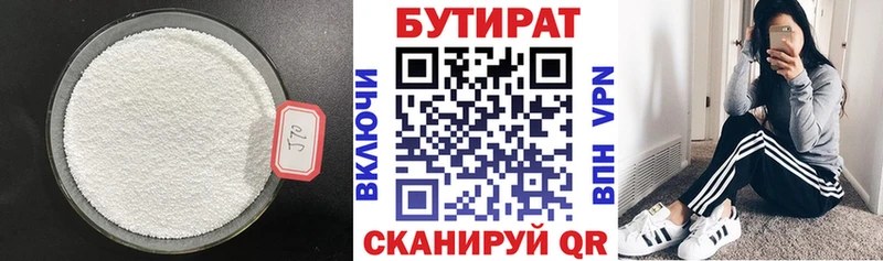 KRAKEN ТОР  сколько стоит  Шумерля  БУТИРАТ бутандиол 