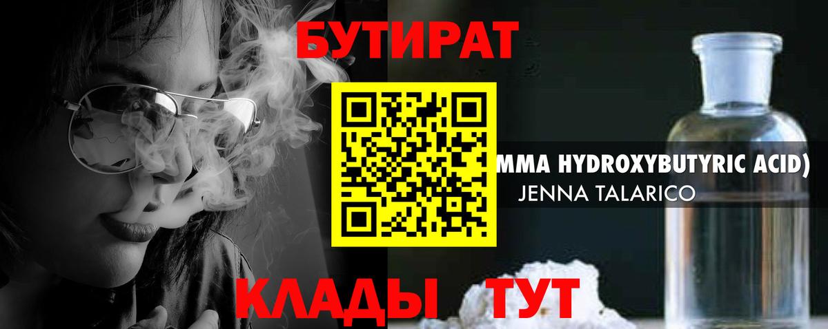 Бутират оксана  Бутират  Шумерля  Вход с VPN 
