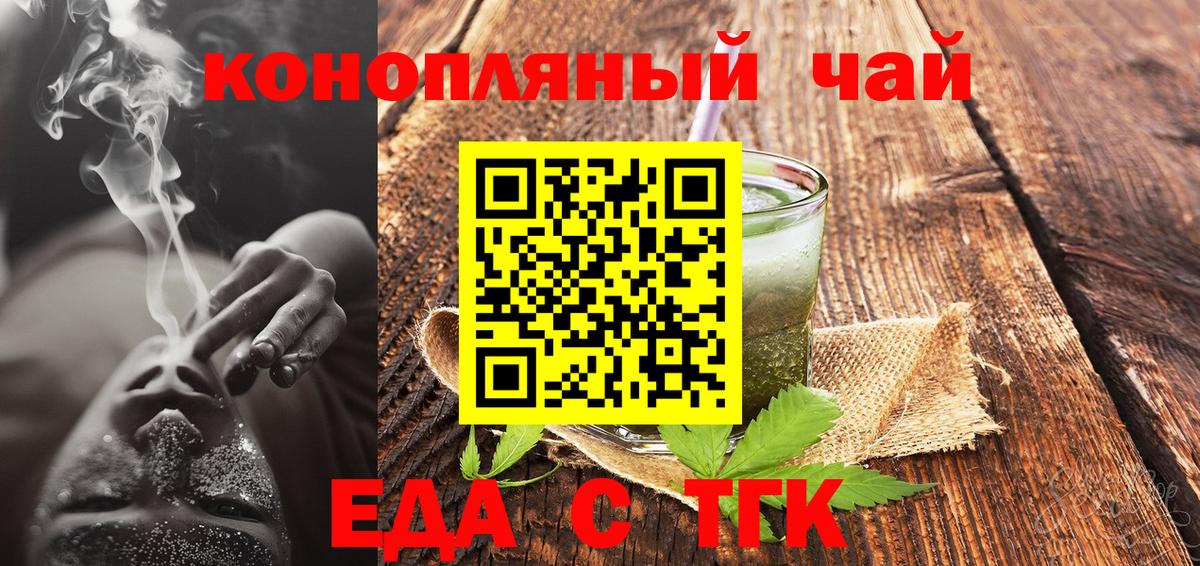 Cannafood марихуана Шумерля