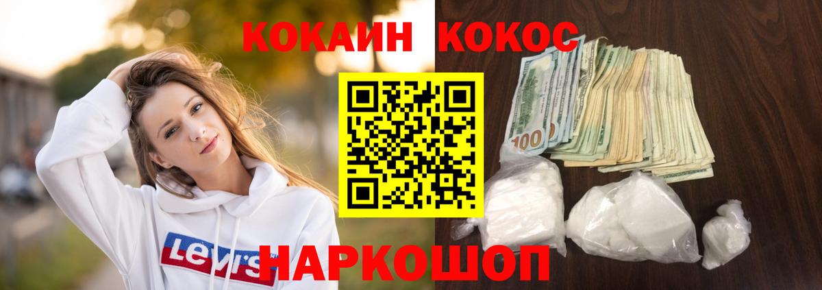 Cocaine 99% Шумерля