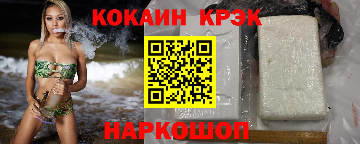 КОКАИН VHQ  Вход с VPN  Кокаин  COCAIN VHQ  Шумерля 