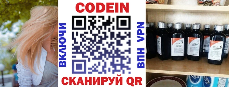 где купить наркоту  Шумерля  Кодеин напиток Lean (лин) 