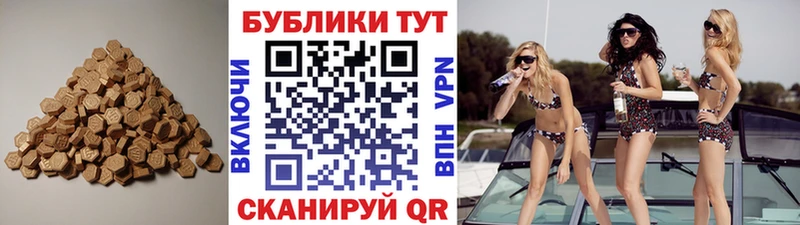 Экстази 250 мг  Шумерля 