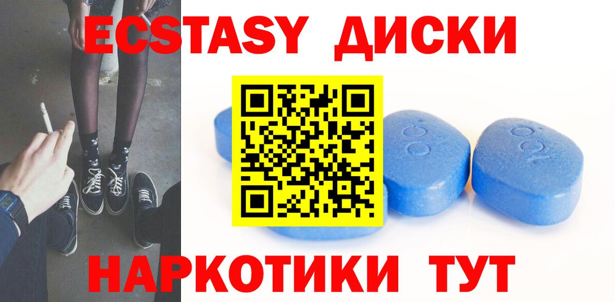 ЭКСТАЗИ диски Шумерля