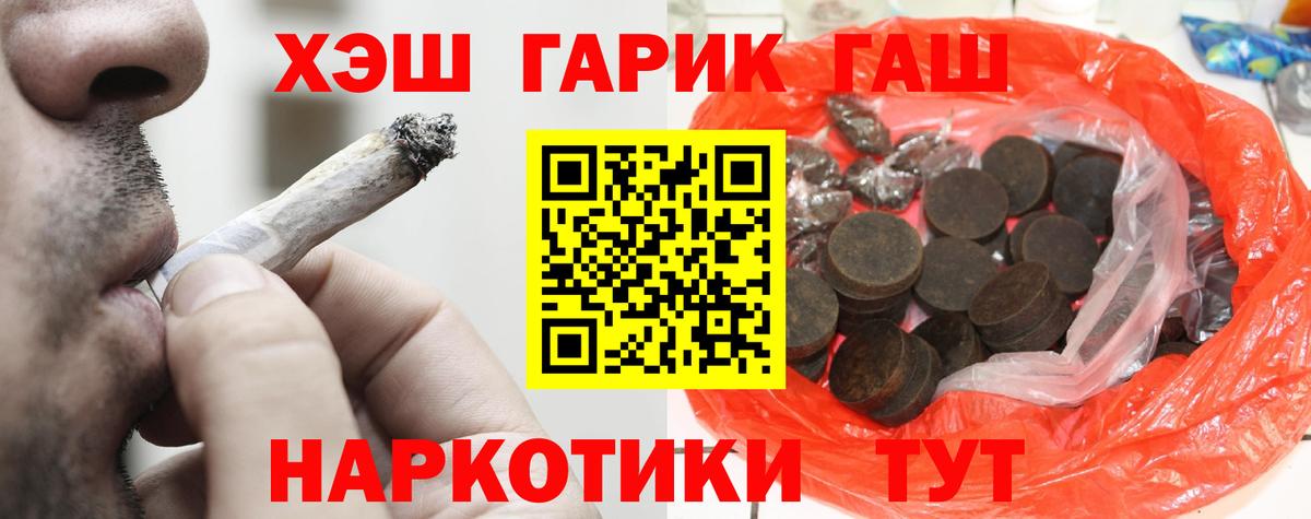 ГАШИШ хэш Шумерля