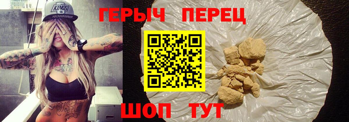 ГЕРОИН  Вход с VPN  Шумерля  Героин хмурый 