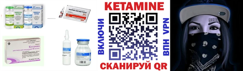 КЕТАМИН ketamine  Шумерля 