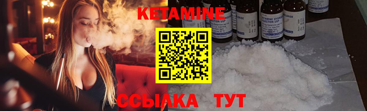 Шумерля  Кетамин VHQ  КЕТАМИН VHQ  Вход с VPN 