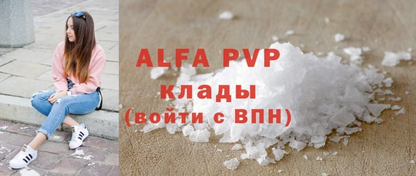 ALPHA PVP Бородино