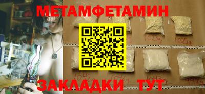 метамфетамин Гусиноозёрск