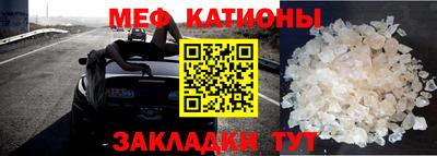 мефедрон Абакан