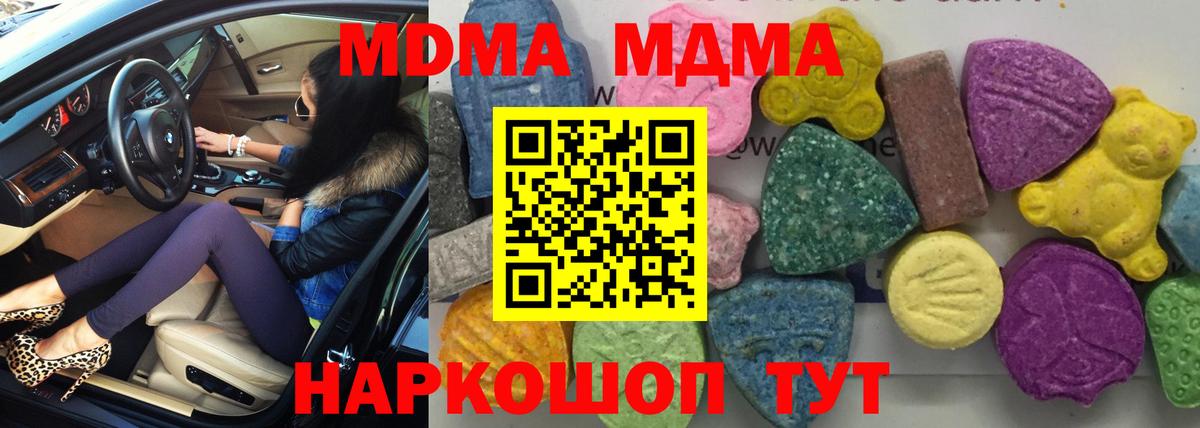 МДМА  Вход с VPN  Шумерля  МДМА кристаллы 