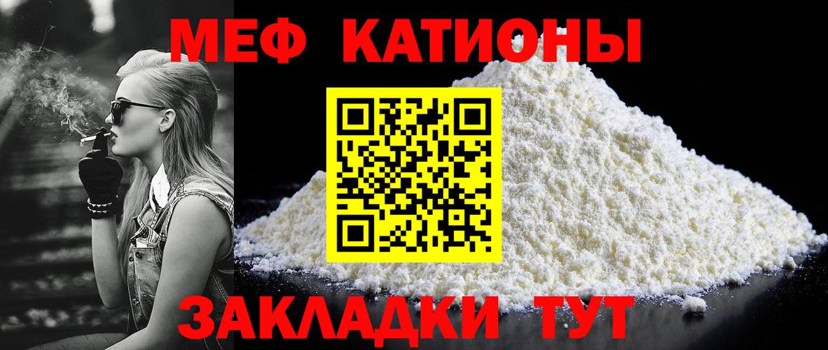 МЕФ  Шумерля