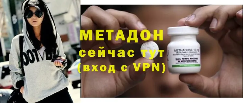 МЕТАДОН methadone  Шумерля 