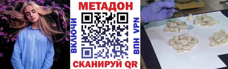 Метадон мёд  Шумерля 